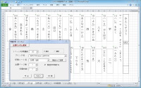 漢字,テスト作成,ソフト
